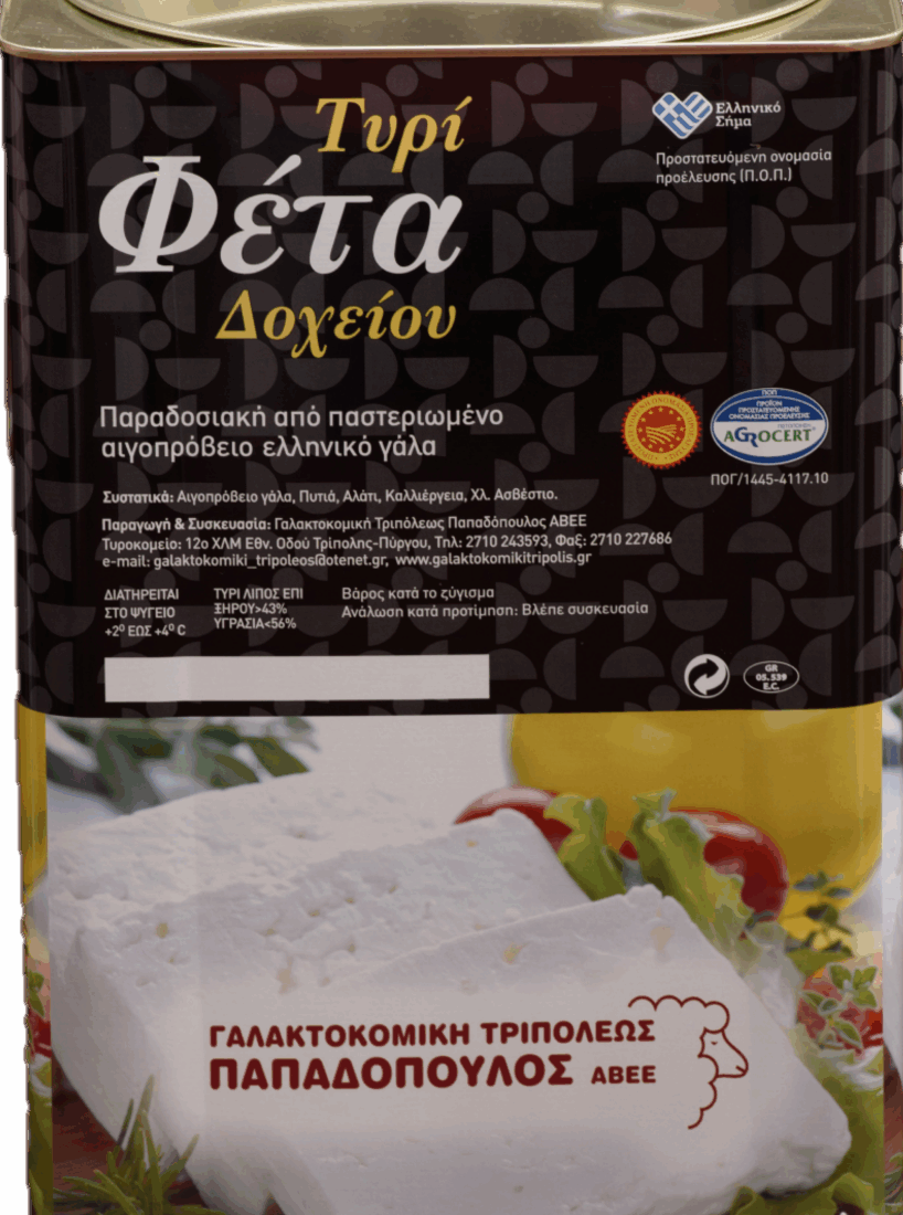 Φέτα Δοχείου ΠΟΠ 14kg