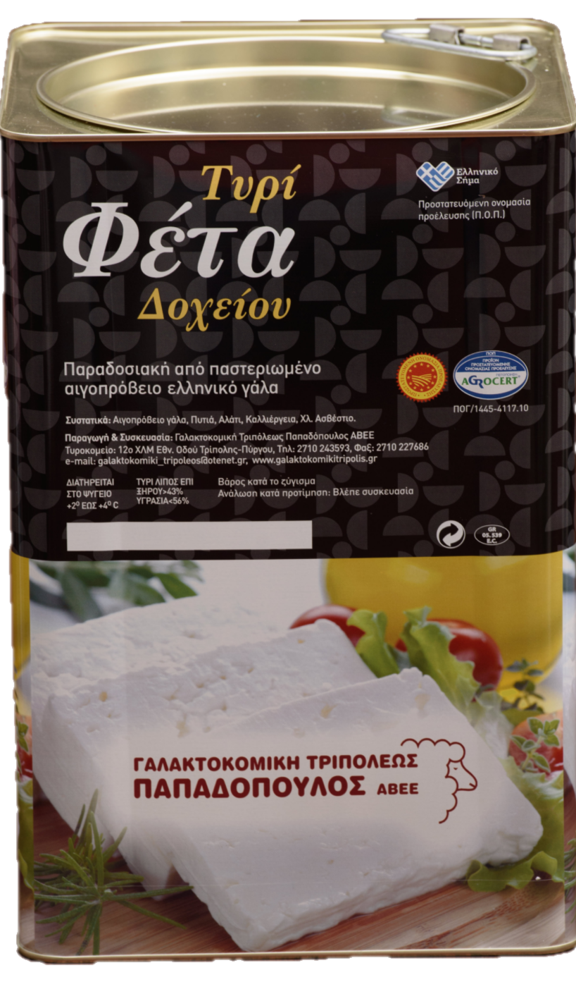 Φέτα Δοχείου ΠΟΠ 14kg Φέτα Δοχείου ΠΟΠ 14kg