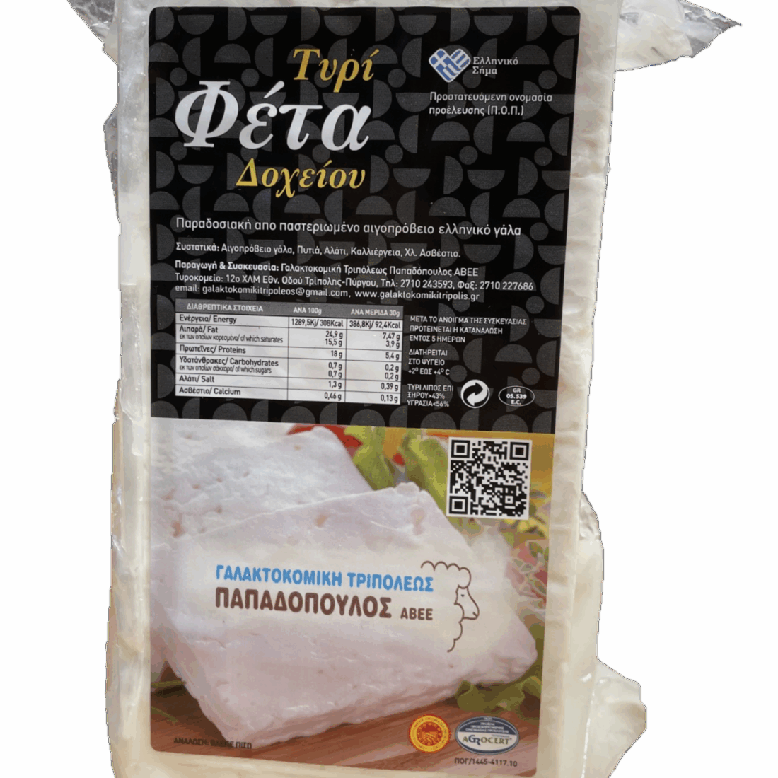 Φέτα Δοχείου ΠΟΠ 2kg
