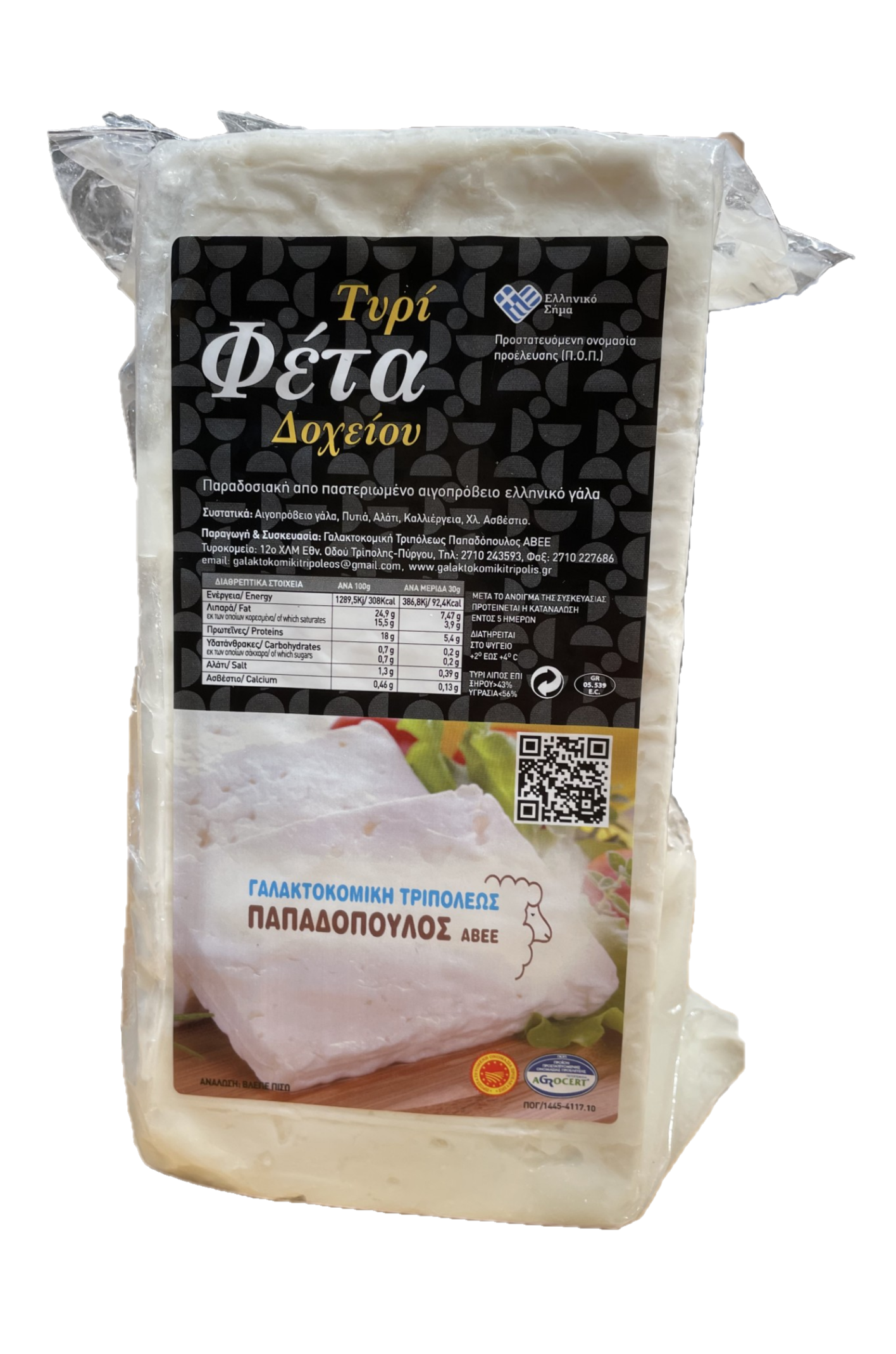 Φέτα Δοχείου ΠΟΠ 2kg Φέτα Δοχείου ΠΟΠ 2kg
