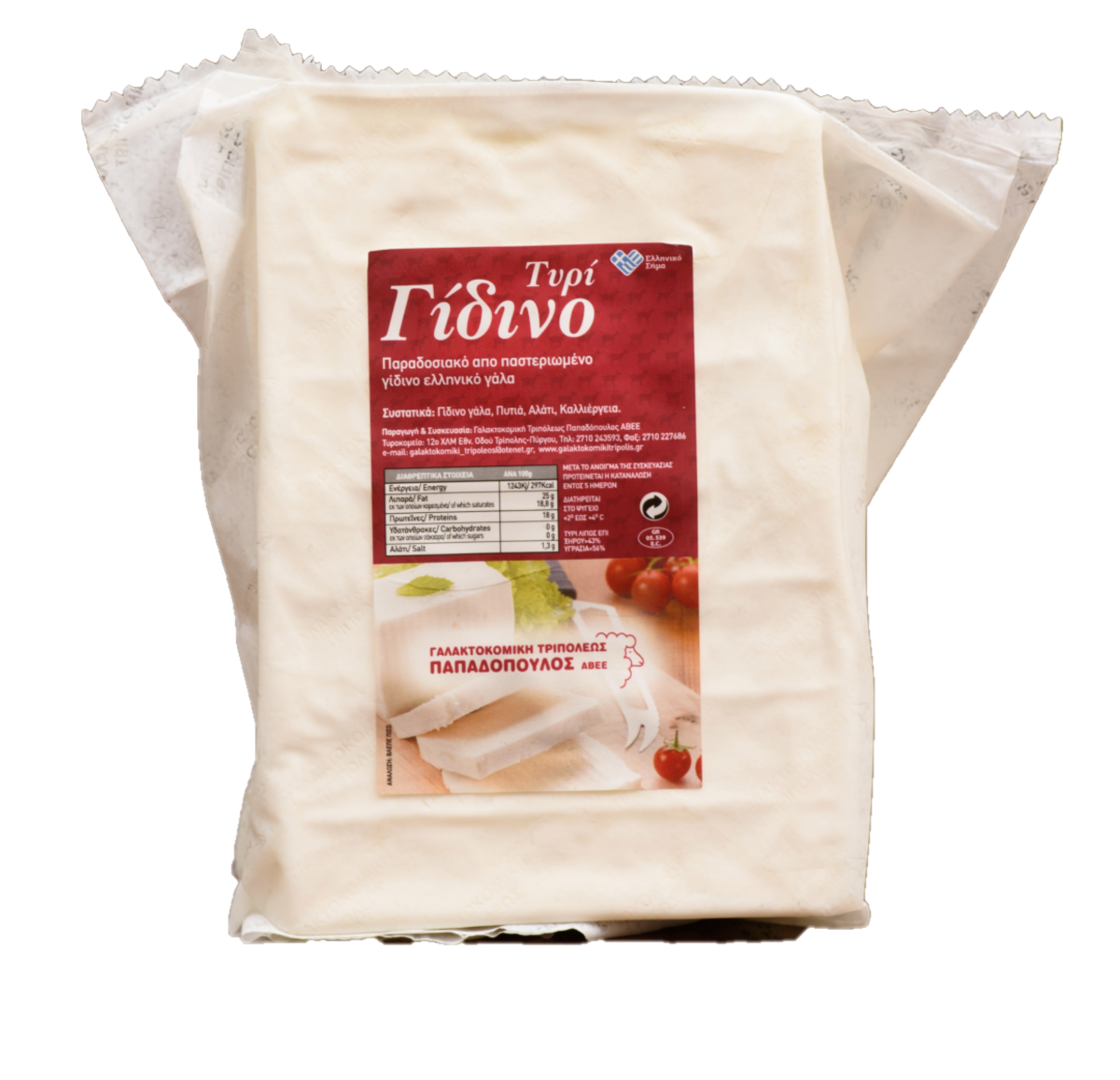 Τυρί Γίδινο 500gr Τυρί Γίδινο 500gr