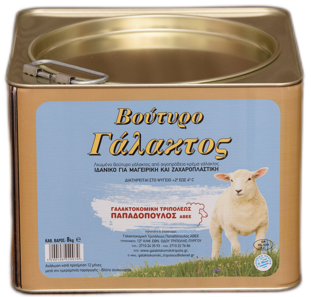 Βούτυρο γάλακτος 8kg