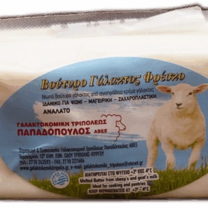 Βούτυρο γάλακτος Νωπό