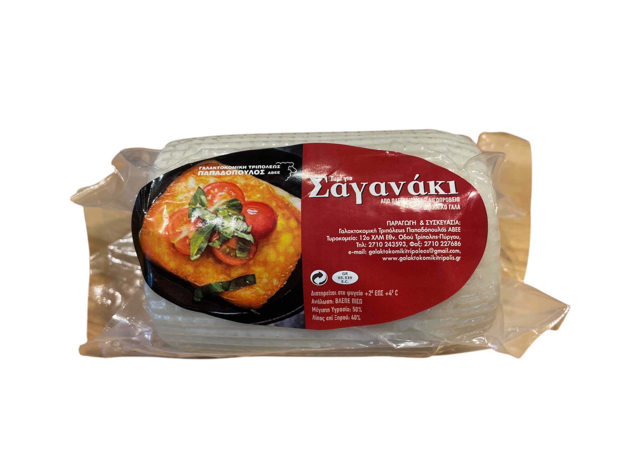 Τυρί για σαγανάκι