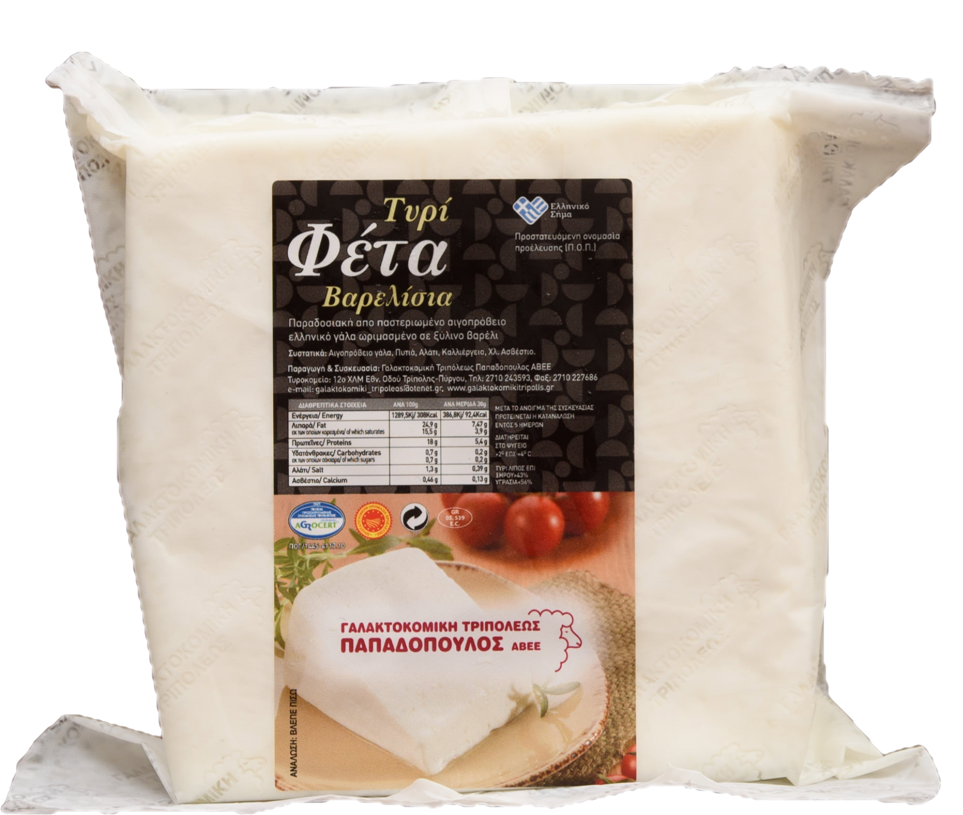 Βαρελίσια Φέτα ΠΟΠ 500gr Βαρελίσια Φέτα ΠΟΠ 500gr