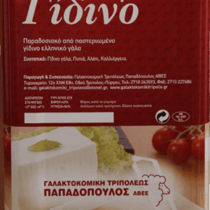 Τυρί Γίδινο 14kg